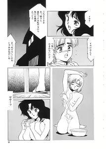 Page 10 of Indeep Vol. 3 - preview thumbnail