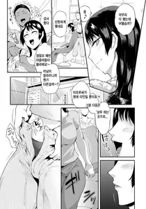 Page 2 of Under Hair Salon ~Hitozuma Inmou Numeri Otoshi~ - preview thumbnail