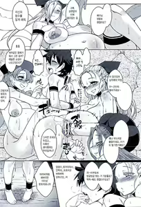 Page 25 of Dain no Monshou Kemono no Utage Hen - preview thumbnail