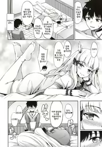 Page 7 of Saren no Himitsu Rendezvous | 사렌의 비밀 랑데부 - preview thumbnail