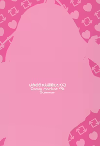 Page 24 of Riamu-chan Shoumei Sex - preview thumbnail