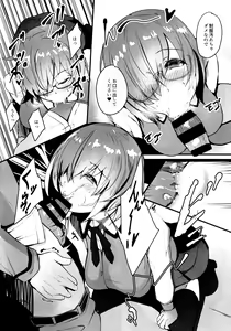 Page 3 of Mash to Koukou Seikatsu Dainiwa Kounai Ecchi Hen - preview thumbnail