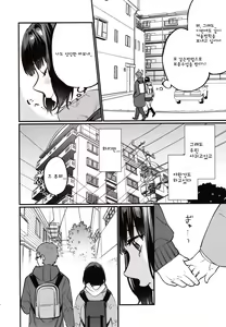 Page 7 of Hoshuu ga Hitsuyou na Watashira | 보충수업이 필요한 우리들 - preview thumbnail