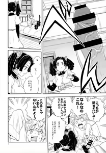 Page 5 of Kanzaki Aoi-chan Arigatou Itsumo Atatakai Kango o Shite Kurete... - preview thumbnail