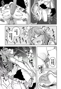 Page 15 of Streng dich an Nana! - preview thumbnail