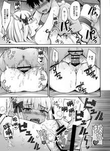 Page 13 of Saren no Himitsu Rendezvous - preview thumbnail