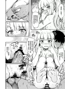 Page 20 of Saren no Himitsu Rendezvous - preview thumbnail