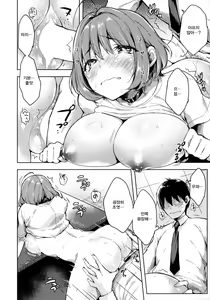 Page 13 of Riamu-chan Onedari Sex - preview thumbnail