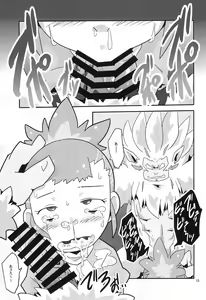 Page 19 of Digimon nanka Kirai - preview thumbnail