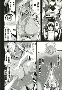 Page 25 of Shota Koutei Kyoudai ni Torawareta Bakunyuu Onna Kishi 4 - preview thumbnail