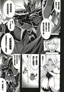 Page 4 of Shota Koutei Kyoudai ni Torawareta Bakunyuu Onna Kishi 4 - preview thumbnail