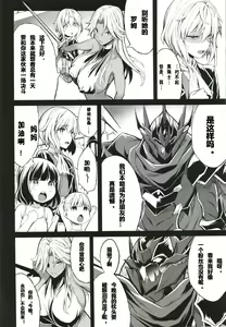 Page 5 of Shota Koutei Kyoudai ni Torawareta Bakunyuu Onna Kishi 4 - preview thumbnail