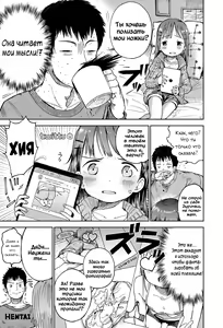 Page 33 of Musume-san o Kudasai!! - preview thumbnail