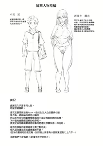 Page 25 of Arawareta Chijo wa Toshishita Gui no Scatolo Hentai deshita - preview thumbnail