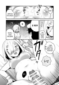 Page 16 of Hamachi~ Hamakaze ga Hazukashiku Sareru Hon | 하마치욕~ 하마카제가 부끄러워하는 책 - preview thumbnail