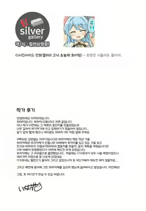 Page 25 of Hamachi~ Hamakaze ga Hazukashiku Sareru Hon | 하마치욕~ 하마카제가 부끄러워하는 책 - preview thumbnail