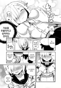 Page 8 of Hamachi~ Hamakaze ga Hazukashiku Sareru Hon | 하마치욕~ 하마카제가 부끄러워하는 책 - preview thumbnail