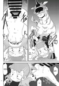 Page 12 of Digimon nanka Kirai | 디지몬 따위 싫어 - preview thumbnail