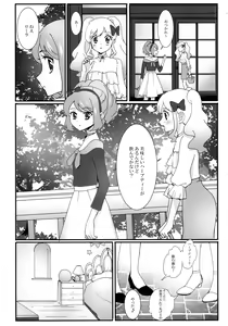Page 4 of Anata ga Dress o Matottara - preview thumbnail