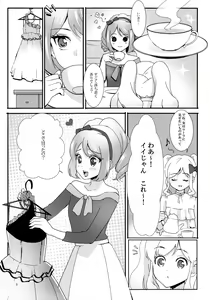 Page 5 of Anata ga Dress o Matottara - preview thumbnail