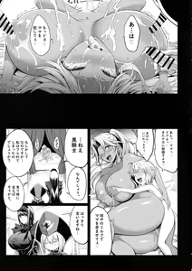 Page 35 of Shota Koutei Kyoudai ni Torawareta Bakunyuu Onna Kishi 4 - preview thumbnail