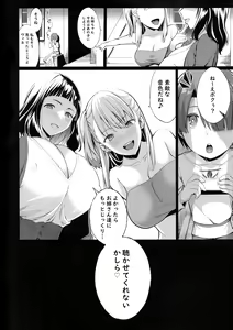 Page 38 of Shota Koutei Kyoudai ni Torawareta Bakunyuu Onna Kishi 4 - preview thumbnail