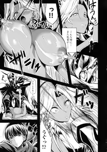 Page 9 of Shota Koutei Kyoudai ni Torawareta Bakunyuu Onna Kishi 4 - preview thumbnail