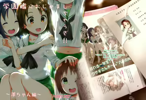 Page 3 of Gakuenkan ni Ojama Shichau zo!! ~Sawa-chan Hen~ - preview thumbnail