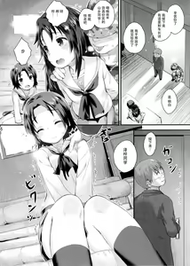 Page 7 of Gakuenkan ni Ojama Shichau zo!! ~Sawa-chan Hen~ - preview thumbnail