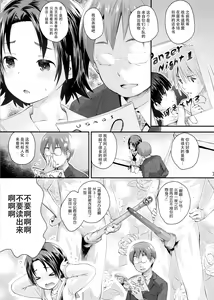 Page 8 of Gakuenkan ni Ojama Shichau zo!! ~Sawa-chan Hen~ - preview thumbnail