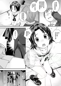 Page 9 of Gakuenkan ni Ojama Shichau zo!! ~Sawa-chan Hen~ - preview thumbnail