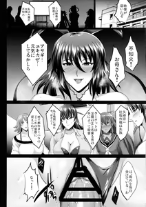 Page 20 of Shiranui Harami Ochi - preview thumbnail