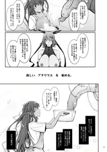 Page 23 of TENTACLES Taimanin Mizuki Shiranui no Seirei - preview thumbnail