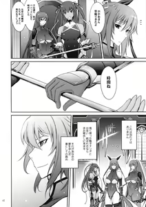 Page 40 of TENTACLES Taimanin Mizuki Shiranui no Seirei - preview thumbnail