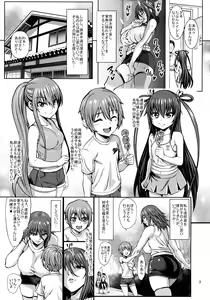 Page 5 of Taimanin Shiranui Musume no Osananajimi ni Te o Dasu Itazura Oba-san Hen - preview thumbnail