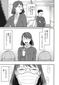 Page 13 of Ganbaru Sensei - preview thumbnail