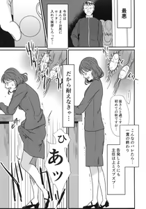 Page 15 of Ganbaru Sensei - preview thumbnail