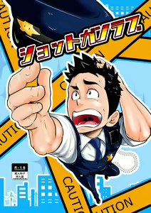 Shotgun Love — hentai manga cover on Fhentai
