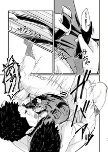 Page 15 of Shotgun Love - preview thumbnail