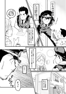 Page 6 of Shotgun Love - preview thumbnail