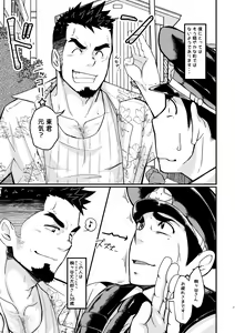 Page 7 of Shotgun Love - preview thumbnail