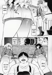 Page 4 of Marie-sama no Sankakujime | 마리님의 삼각조르기 - preview thumbnail