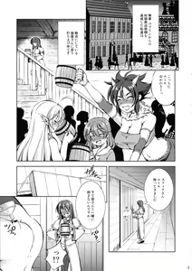 Page 3 of Mon-han 2 ~ vs Sakunyuu! Minotaur!! ~ - preview thumbnail
