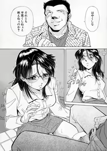 Page 110 of Mesu - preview thumbnail