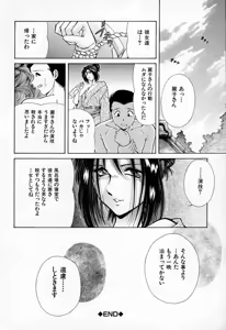 Page 158 of Mesu - preview thumbnail