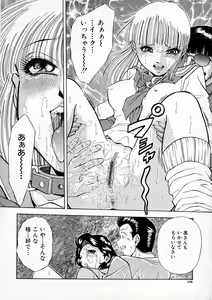 Page 178 of Mesu - preview thumbnail