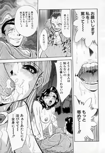Page 187 of Mesu - preview thumbnail