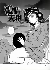 Page 30 of Mesu - preview thumbnail
