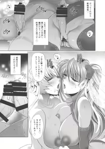 Page 40 of Until the first night comes - preview thumbnail