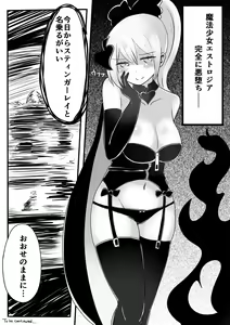 Page 34 of Mahou Shoujo Estrogia & Mahou Shoujo Gestagenia - preview thumbnail